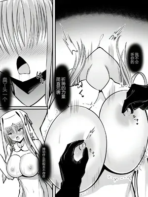 [よすがの巣 (鶉異)] オマエハニゲラレナイ [中国翻訳]_0008