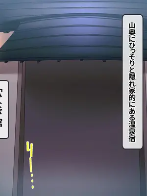 [ミラビリスエイト] 巨乳中出しカルテット！〜巨乳4姉妹ザーメンまみれの無避妊サービス付き温泉宿〜_0002