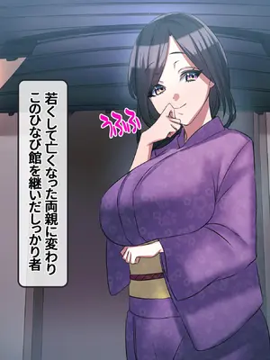 [ミラビリスエイト] 巨乳中出しカルテット！〜巨乳4姉妹ザーメンまみれの無避妊サービス付き温泉宿〜_0003