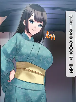 [ミラビリスエイト] 巨乳中出しカルテット！〜巨乳4姉妹ザーメンまみれの無避妊サービス付き温泉宿〜_0005