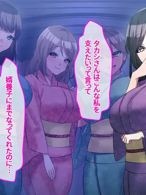 [ミラビリスエイト] 巨乳中出しカルテット！〜巨乳4姉妹ザーメンまみれの無避妊サービス付き温泉宿〜_0008