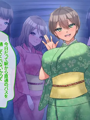 [ミラビリスエイト] 巨乳中出しカルテット！〜巨乳4姉妹ザーメンまみれの無避妊サービス付き温泉宿〜_0009