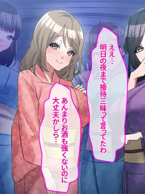[ミラビリスエイト] 巨乳中出しカルテット！〜巨乳4姉妹ザーメンまみれの無避妊サービス付き温泉宿〜_0010