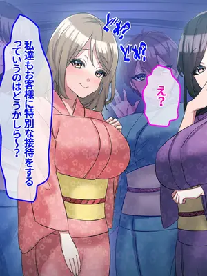 [ミラビリスエイト] 巨乳中出しカルテット！〜巨乳4姉妹ザーメンまみれの無避妊サービス付き温泉宿〜_0012