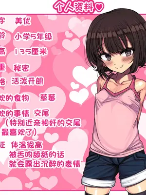 [ハムスターの煮込み (もつあき)] ～ロリビッチCG集～みゆちゃんの夏休み 後編 [真不可视汉化组] [DL版]_0002