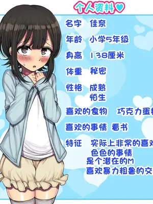 [ハムスターの煮込み (もつあき)] ～ロリビッチCG集～みゆちゃんの夏休み 後編 [真不可视汉化组] [DL版]_0003