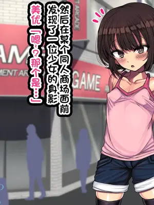 [ハムスターの煮込み (もつあき)] ～ロリビッチCG集～みゆちゃんの夏休み 後編 [真不可视汉化组] [DL版]_0006