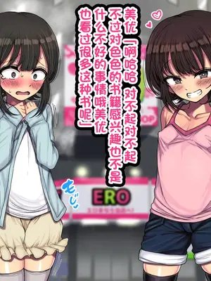 [ハムスターの煮込み (もつあき)] ～ロリビッチCG集～みゆちゃんの夏休み 後編 [真不可视汉化组] [DL版]_0009