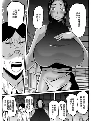 ［唐栗コロッケ］ママ活親子（搬運）_005