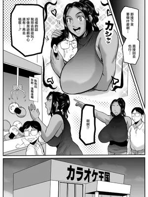 ［唐栗コロッケ］ママ活親子（搬運）_007