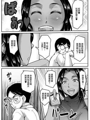 ［唐栗コロッケ］ママ活親子（搬運）_008