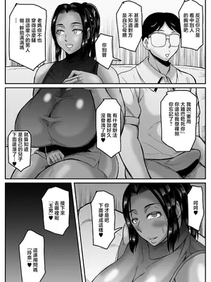 ［唐栗コロッケ］ママ活親子（搬運）_009