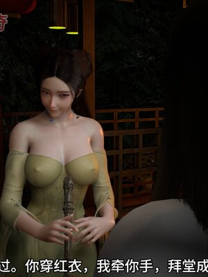 [Dicki]神雕外传-桃花错影_004