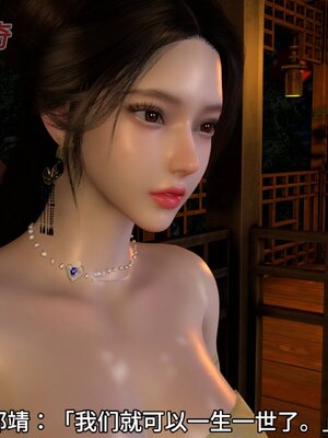 [Dicki]神雕外传-桃花错影_005