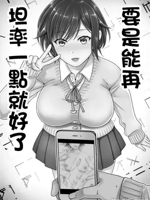 [catastrophe. (ハルサワ)] 素直になればよかったのに[禁漫漢化組]