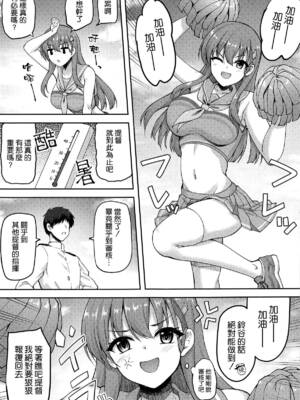 (C104) [むげん@WORKS (秋月秋名)] チアの鈴谷と良い事しちゃう? (艦隊これくしょん -艦これ-) [空気系☆漢化]_04