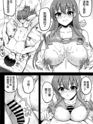 (C104) [むげん@WORKS (秋月秋名)] チアの鈴谷と良い事しちゃう? (艦隊これくしょん -艦これ-) [空気系☆漢化]_11