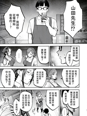 (C108) [ゴールデンバズーカ (ガガーリン吉)] バツイチおばさんと説教人妻、ワケあり熟れマンオナホにします。 [中国翻訳]_011