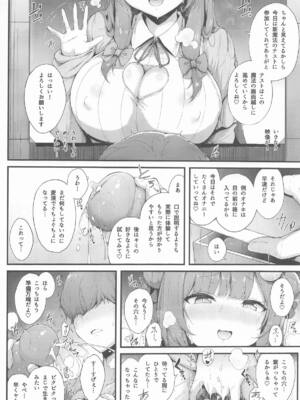 (C108) [YuKi-IRo (ゆきうさぎ。)] パチェさんと魔女穴体験 (東方Project)_0003