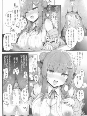 (C108) [YuKi-IRo (ゆきうさぎ。)] パチェさんと魔女穴体験 (東方Project)_0005