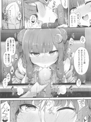 (C108) [YuKi-IRo (ゆきうさぎ。)] パチェさんと魔女穴体験 (東方Project)_0009