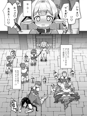 (C108) [オロリヤ鉛筆堂 (無有利安)] プラムのエッチな冒険 下巻 [DL版]_0005