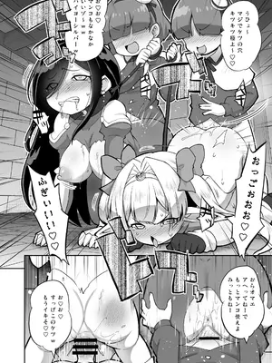 (C108) [オロリヤ鉛筆堂 (無有利安)] プラムのエッチな冒険 下巻 [DL版]_0008