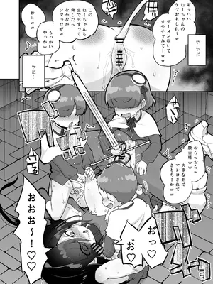 (C108) [オロリヤ鉛筆堂 (無有利安)] プラムのエッチな冒険 下巻 [DL版]_0010