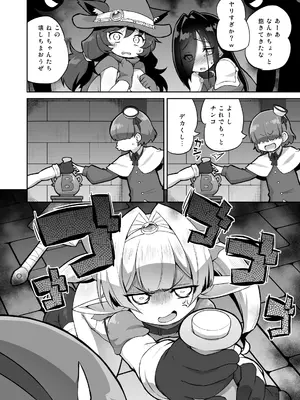 (C108) [オロリヤ鉛筆堂 (無有利安)] プラムのエッチな冒険 下巻 [DL版]_0012