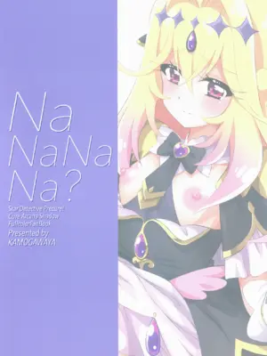 (C108) [鴨川屋 (鴨川たぬき)] NaNaNaNa (名探偵プリキュア!)_0012