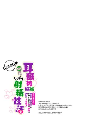 [AppleLip (緋賀ゆかり)] 耳舐め姉妹しっぽり射精性活-出会って即ズボッ！！爆乳美人幼馴染みのお姉さんズは舌の感度が69倍のド変態♪-コミック版 [DL版]_0003