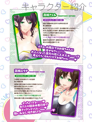 [AppleLip (緋賀ゆかり)] 耳舐め姉妹しっぽり射精性活-出会って即ズボッ！！爆乳美人幼馴染みのお姉さんズは舌の感度が69倍のド変態♪-コミック版 [DL版]_0004