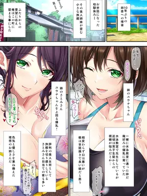 [AppleLip (緋賀ゆかり)] 耳舐め姉妹しっぽり射精性活-出会って即ズボッ！！爆乳美人幼馴染みのお姉さんズは舌の感度が69倍のド変態♪-コミック版 [DL版]_0005