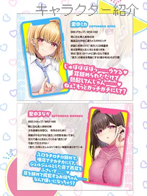 [AppleLip (緋賀ゆかり)] 耳舐め姉妹ずっぽり射精性活-お隣さんの母性たっぷりお姉さんとビッチギャル妹は催淫アプリで発情済♪-コミック版 [DL版]_0004