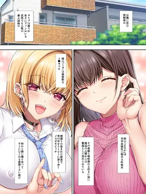 [AppleLip (緋賀ゆかり)] 耳舐め姉妹ずっぽり射精性活-お隣さんの母性たっぷりお姉さんとビッチギャル妹は催淫アプリで発情済♪-コミック版 [DL版]_0005