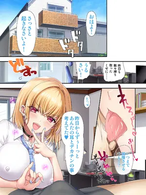 [AppleLip (緋賀ゆかり)] 耳舐め姉妹ずっぽり射精性活-お隣さんの母性たっぷりお姉さんとビッチギャル妹は催淫アプリで発情済♪-コミック版 [DL版]_0007