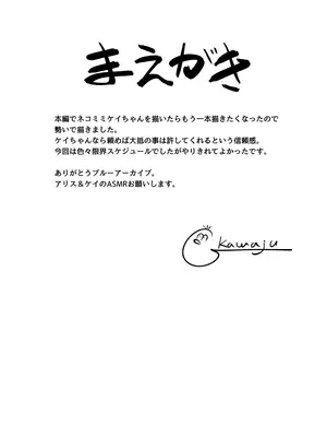 [H×3I (平野河重)] 私がいるじゃにゃいですか! 会場限定本 (ブルーアーカイブ) [DL版]_0003