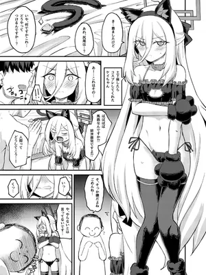 [H×3I (平野河重)] 私がいるじゃにゃいですか! 会場限定本 (ブルーアーカイブ) [DL版]_0004