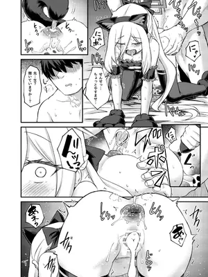 [H×3I (平野河重)] 私がいるじゃにゃいですか! 会場限定本 (ブルーアーカイブ) [DL版]_0009