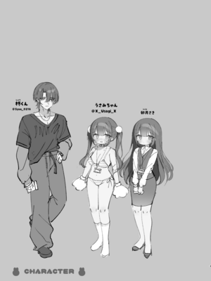 [MerryMoon (つきみむみ)] 裏垢女子うさみちゃん初めてのオフパコ調教✕♡_0002