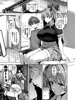 [Σ-Arts (神毛物由宇)] 夏と田舎と誘惑してくるでっかい教え子4  [DL版]_0005