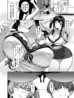 [Σ-Arts (神毛物由宇)] 夏と田舎と誘惑してくるでっかい教え子4  [DL版]_0006