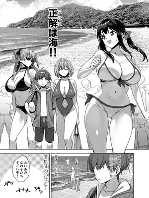 [Σ-Arts (神毛物由宇)] 夏と田舎と誘惑してくるでっかい教え子4  [DL版]_0007
