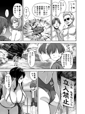 [Σ-Arts (神毛物由宇)] 夏と田舎と誘惑してくるでっかい教え子4  [DL版]_0009