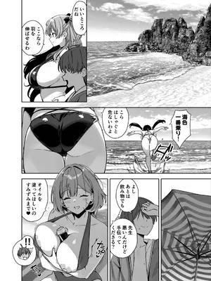 [Σ-Arts (神毛物由宇)] 夏と田舎と誘惑してくるでっかい教え子4  [DL版]_0010