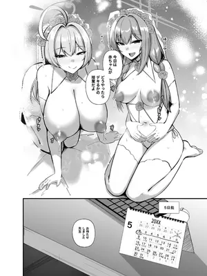 [あわのちから] 先生、ちょっと精通いただきますね_0012