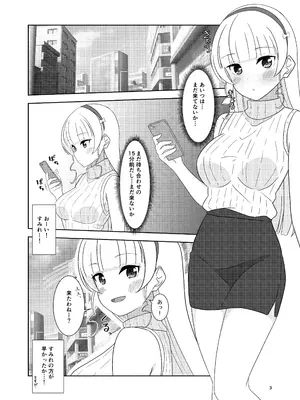 [たまぐエッゴ] すみれとイチャラブえっち_0002