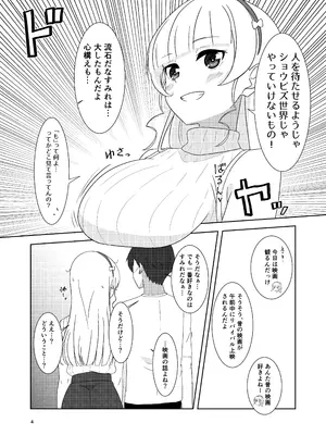 [たまぐエッゴ] すみれとイチャラブえっち_0003
