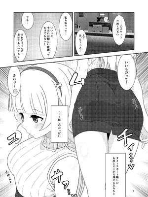 [たまぐエッゴ] すみれとイチャラブえっち_0004