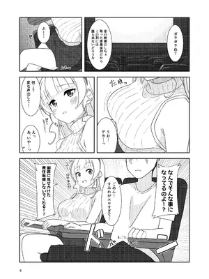 [たまぐエッゴ] すみれとイチャラブえっち_0005